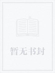 天降仙子姐姐